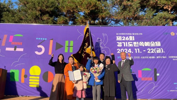 제26회 경기도민속예술제 용인문화원 _대상_.jpg