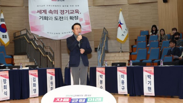 241127_임태희_교육감__변화하고_도전하며_새로운_변화_이끄는_선순환_과정_있어야(사진3).jpg