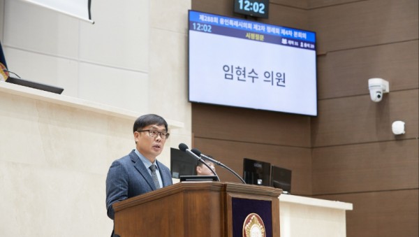 20241129 제288회 제2차 정례회 시정질문(3)임현수 의원-1.jpg