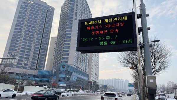1. 용인특례시는 미세먼지 감축을 위해 ‘제6차 미세먼지 계절관리제 시행계획’을 수립해 이달부터 내년 3월까지 시행한다 (1).jpg