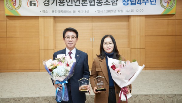 20241203 용인특례시의회 이윤미·김윤선 의원, 경기용인언론인협동조합 의정상 수상.jpg