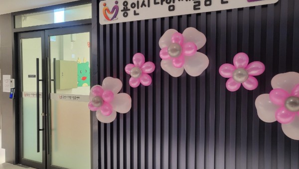 4-1. 용인특례시 처인구 고림동 힐스테이트 용인고진역 내 개소한 다함께돌봄센터 21호점 사진.jpeg