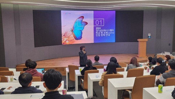 241210_경기도교육청__누구도_소외되지_않는_교육_실현!_‘학교_밖_교육(수업학점)_인정’_정책설명회_개최(사진1).jpg