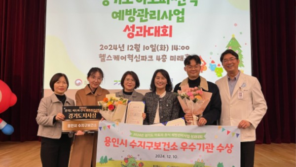 4. 용인특례시 수지구보건소가 