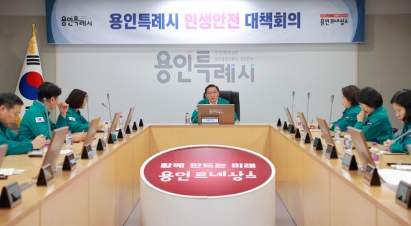 8-1. 류광열 용인특례시 제1부시장이 12일 민생안전 대책회의를 주재하고 있다 (1).JPG