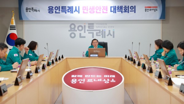 8-1. 류광열 용인특례시 제1부시장이 12일 민생안전 대책회의를 주재하고 있다 (1).JPG