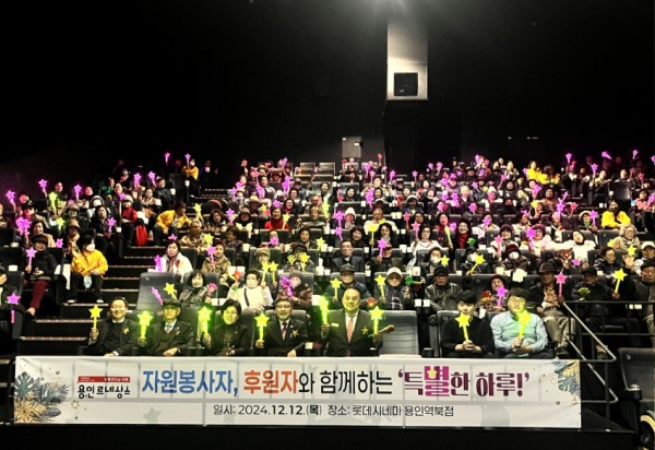 3. 용인특례시는 12일 처인노인복지관 자원봉사자·후원자를 위한 송년 행사를 진행했다 (1).jpg