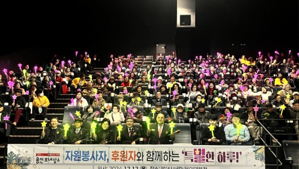 3. 용인특례시는 12일 처인노인복지관 자원봉사자·후원자를 위한 송년 행사를 진행했다 (1).jpg