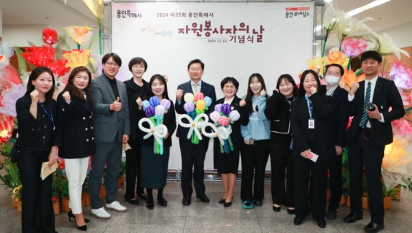3-2. 13일 용인특례시청 에이스홀에서 열린 자원봉사자의 날 기념식.jpg
