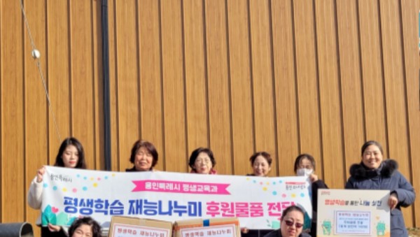 5-1. 용인시 기흥평생학습관 재능나누미 강좌 수강생들이 직접 만들 강아지 겨울옷 140여벌을 유기건보호시설에 기탁했다.jpg
