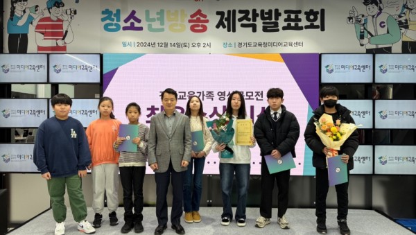 241215_경기도교육청미디어교육센터__청소년방송_제작발표회(사진1).jpg