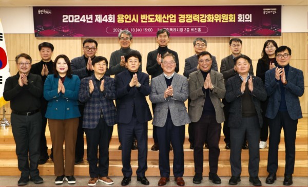 2-2. 18일 용인특례시청 비전홀에서 열린 