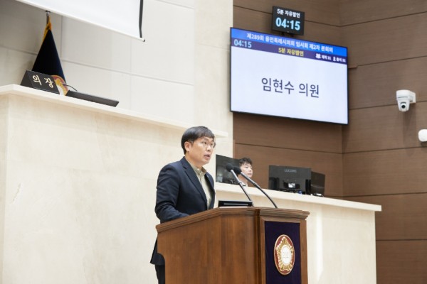 20241220 제289회 임시회 제2차 본회의-5분 자유발언(1)임현수 의원(2).jpg