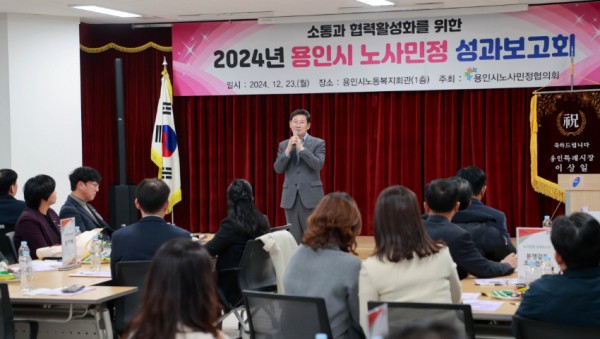 4-2. 이상일 용인특례시장이 23일 열린 용인시 노사민정협의회 성과보고회에 참석해 인사말을 하고 있다. (1).jpeg