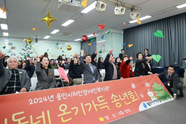 5-3. 23일 열린 용인특례시 처인장애인복지관 송년행사에서 참석자들이 소망을 담은 비행기를 날리는 퍼포먼스를 하고 있.jpg