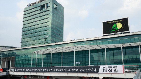 용인특례시가 제주항공 사고 희생자를 추모하기 위해 조기를 게양하고 근조 현수막을 게시했다.jpg