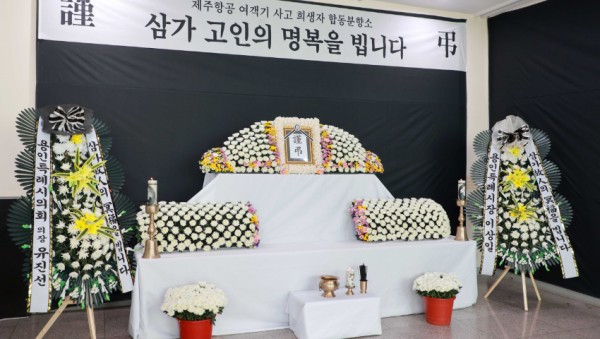 11-1. 용인특례시, 시 청사 1층에 제주항공 여객기 사고 합동분향소가 마련됐다 (1).JPG