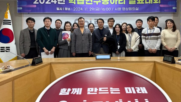 6. 용인특례시 학습연구동아리에 참가한 직원들이 기념촬영을 하고 있다.jpeg
