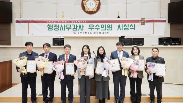 20250107 용인특례시의회 의원들, 용인YMCA 2024년도 행정사무감사 우수의원 선정.jpg