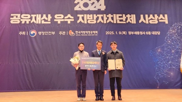 4. 용인특례시가 10일 정부세종청사에서 열린 공유재산 우수 지방자치단체 시상식에서 장려상을 받았다 (1).jpg