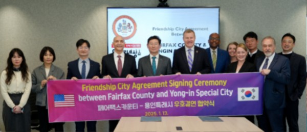 5-4. 미국 현지시각 13일 용인특례시와 버지니아주 페어팩스 카운티가 우호결연을 맺었다..jpg