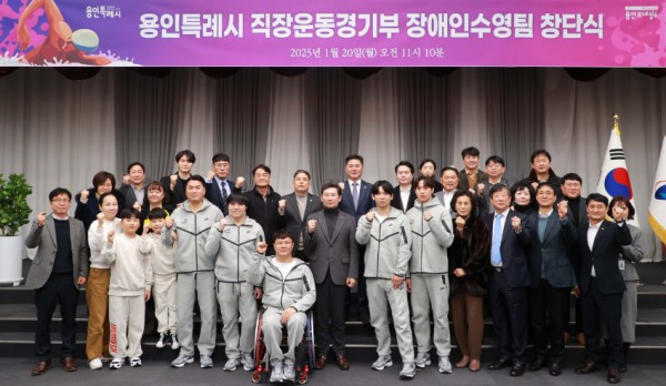 5-1. 용인특례시 직장운동경기부 장애인수영팀 창단식에서 이상일 용인특례시장과 관계자들이 기념촬영을 하고 있다. (1).JPG