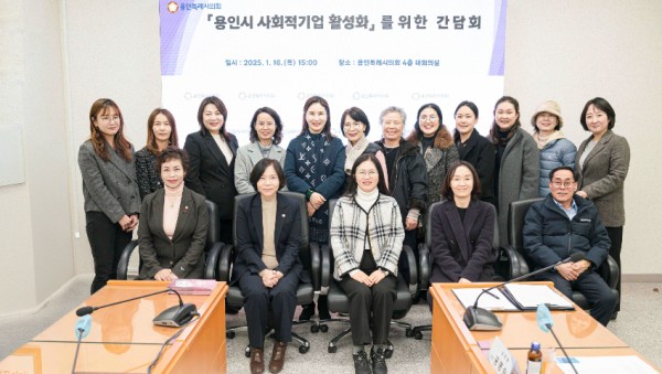 20250116 용인특례시의회 이윤미 의원, 용인시 사회적기업 활성화를 위한 간담회 개최(1).jpg