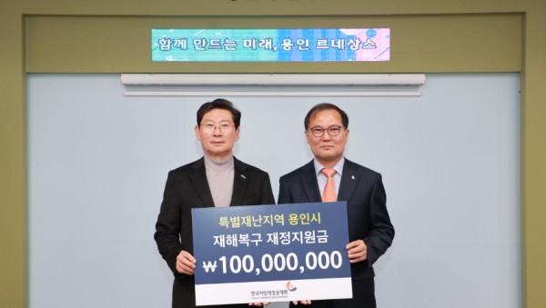 7. 용인특례시는 한국지방재정공제회 특별재난지역 재정지원금 1억원을 전달받았다..JPG
