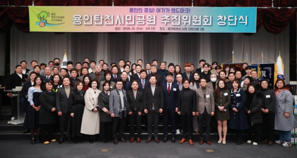 10-1. 지난 21일 시청 컨벤션홀에서 탄천을 용인의 상징적이고 차별화된 랜드마크로 조성하자는 뜻을 모은 시민들의 자발적인 모임인 