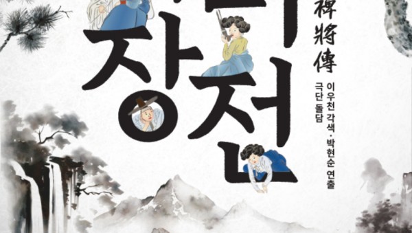 배비장전-포스터1.jpg