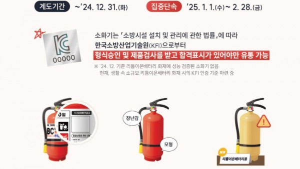 관련 사진(미인증 소화기).jpg