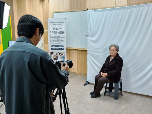 [사진1] 용인시기흥노인복지관, 용인대학교 원격교육지원센터와 함께 찾아가는 디지털 사진관 운영.jpg