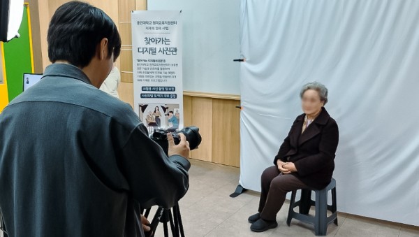 [사진1] 용인시기흥노인복지관, 용인대학교 원격교육지원센터와 함께 찾아가는 디지털 사진관 운영.jpg