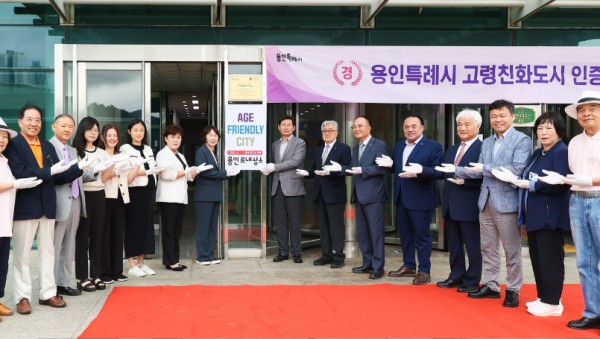 3. 2024년 WHO 고령친화도시 인증 현판 제막식.jpg