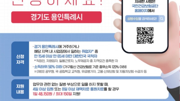 5. 상병수당 신청 포스터.jpg