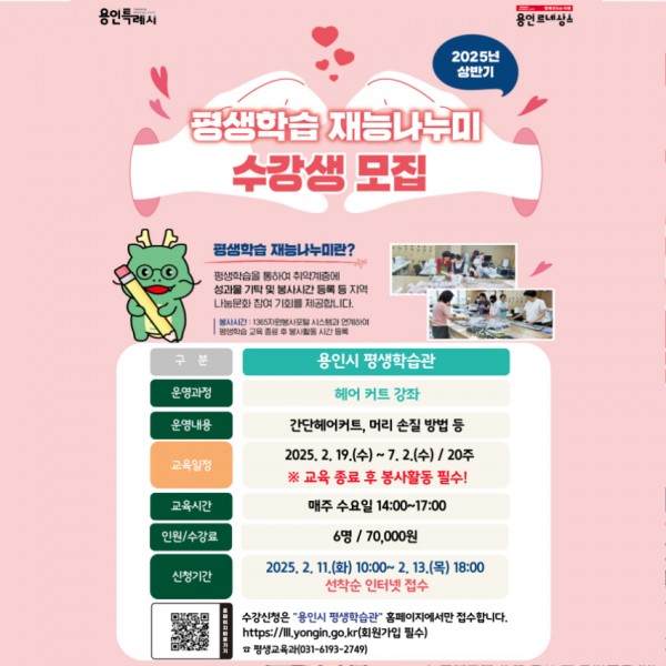 5. 용인특례시 평생학습관(수지) 