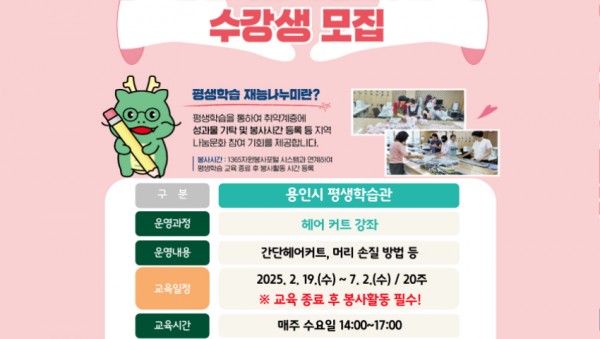 5. 용인특례시 평생학습관(수지) 