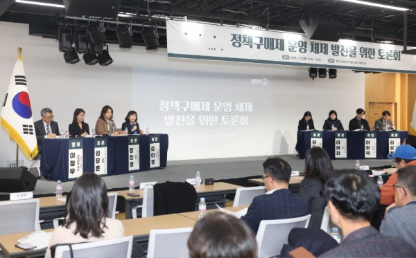250210_경기도교육청__정책구매제_운영_체제_발전을_위한_토론회_개최(사진1).JPG