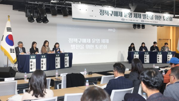 250210_경기도교육청__정책구매제_운영_체제_발전을_위한_토론회_개최(사진1).JPG