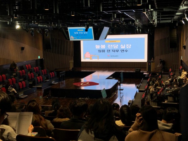 250210_경기도교육청__학생의_배움과_돌봄_지원_‘늘봄전담실장_임용_전_직무연수’_운영(사진1).jpg