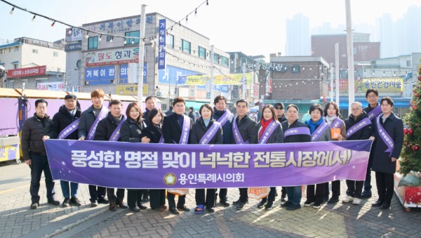 20250123 용인특례시의회, 설 연휴 앞두고 전통시장과 사회복지시설 방문(1).jpg