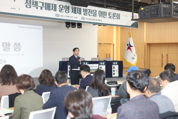 250210_경기도교육청__정책구매제_운영_체제_발전을_위한_토론회_개최(사진2).JPG