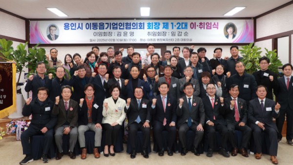 11-3. 용인특례시 이동읍 기업인협의회장 이취임식 후 참석자들이 기념촬영 하고 있다 (1).JPG