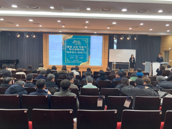 250212_경기도교육청교육연수원__중등_교감_적응기_학교경영지원_직무연수_운영(사진2).jpg