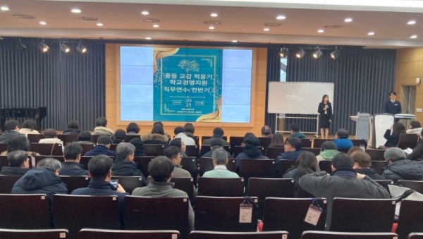 250212_경기도교육청교육연수원__중등_교감_적응기_학교경영지원_직무연수_운영(사진2).jpg