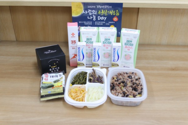 [사진1] 용인시기흥노인복지관_따뜻한 오곡밥과 함께 풍요로운 한 해를 기원하는 정월대보름 행사 “사랑의 정월대보름 나눔 Day” 진행.JPG