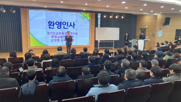250212_경기도교육청교육연수원__중등_교감_적응기_학교경영지원_직무연수_운영(사진1).jpg