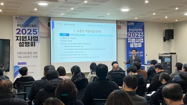 (사진1) 2025년 진흥원 지원사업 설명회.JPG