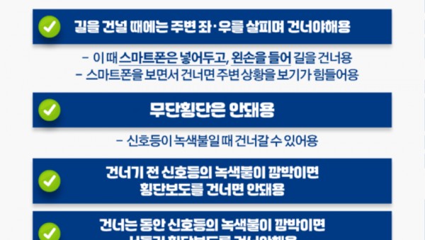 1. 용인특례시 보행자 안전 홍보 포스터.jpg