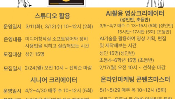 5. 용인특례시 남사도서관 1인 미디어 아카데미 홍보 포스터.jpg